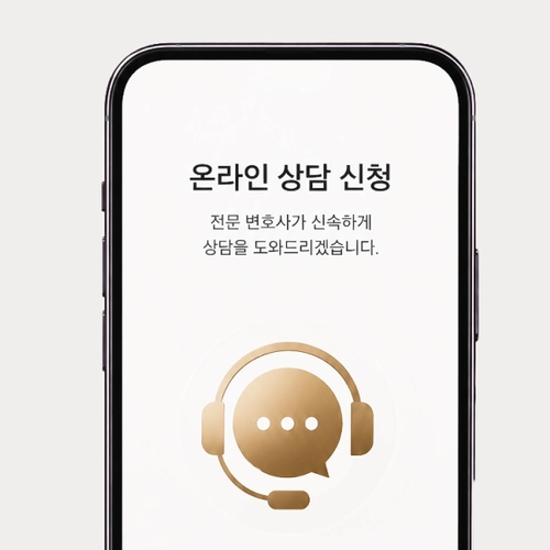 춘천시변호사 상담문의를 원한다면